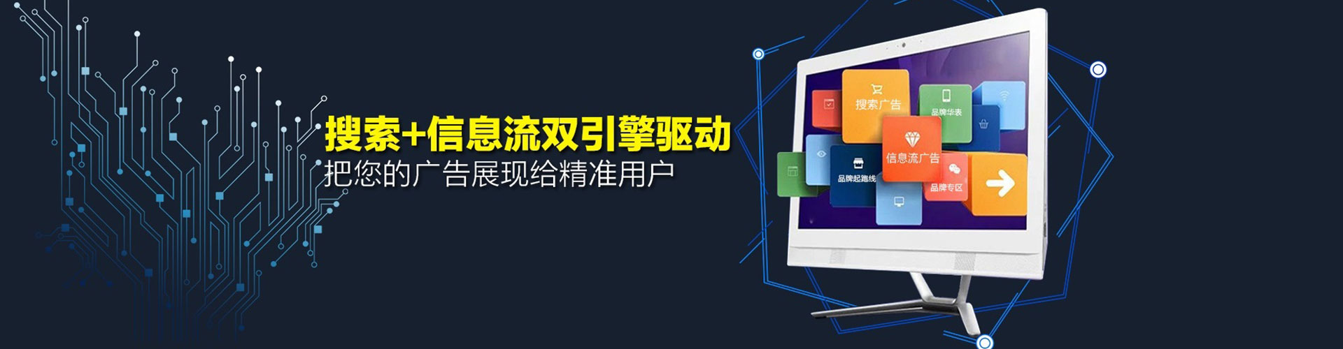 瓯海信息流大师