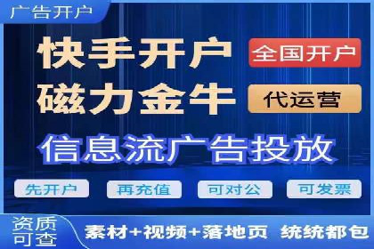 百度竞价开户攻略：新手必看教程